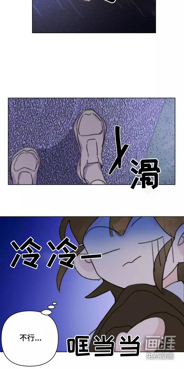 第40章：倒霉