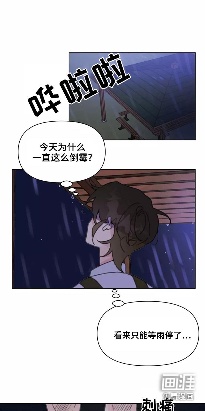 第40章：倒霉
