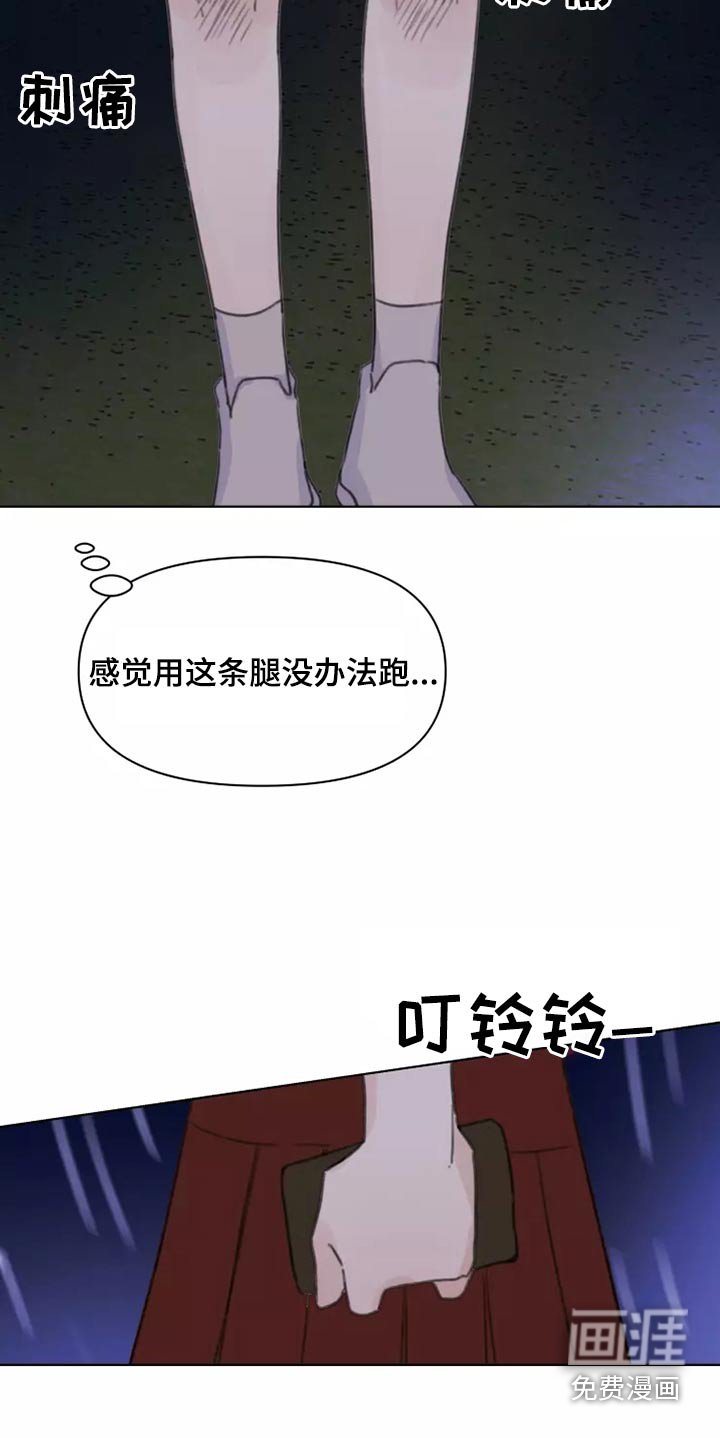 第40章：倒霉