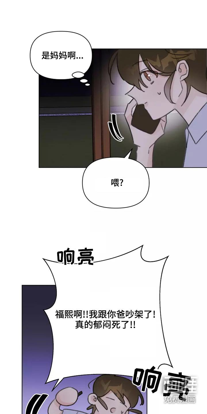 第40章：倒霉