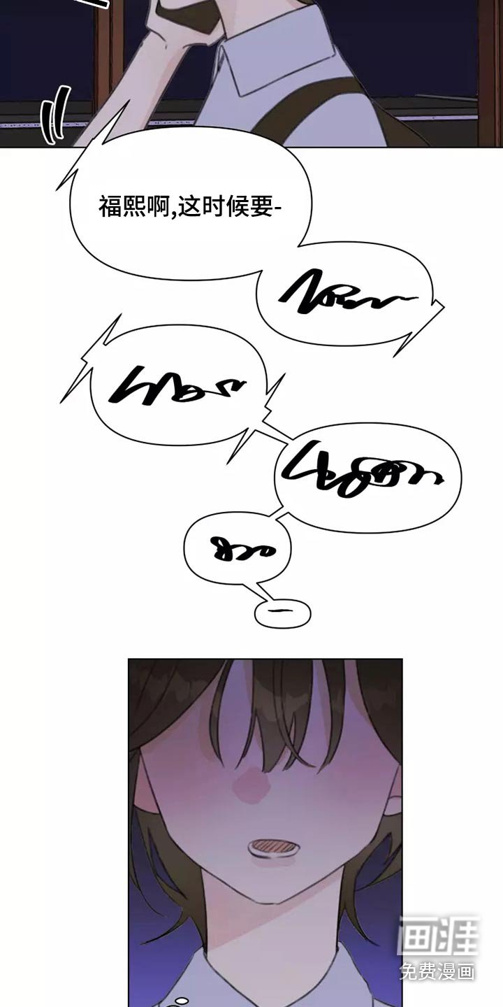 第40章：倒霉