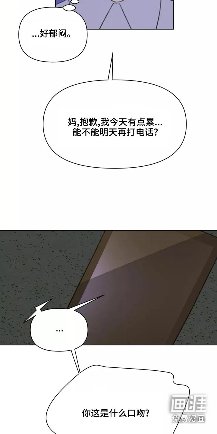 第40章：倒霉