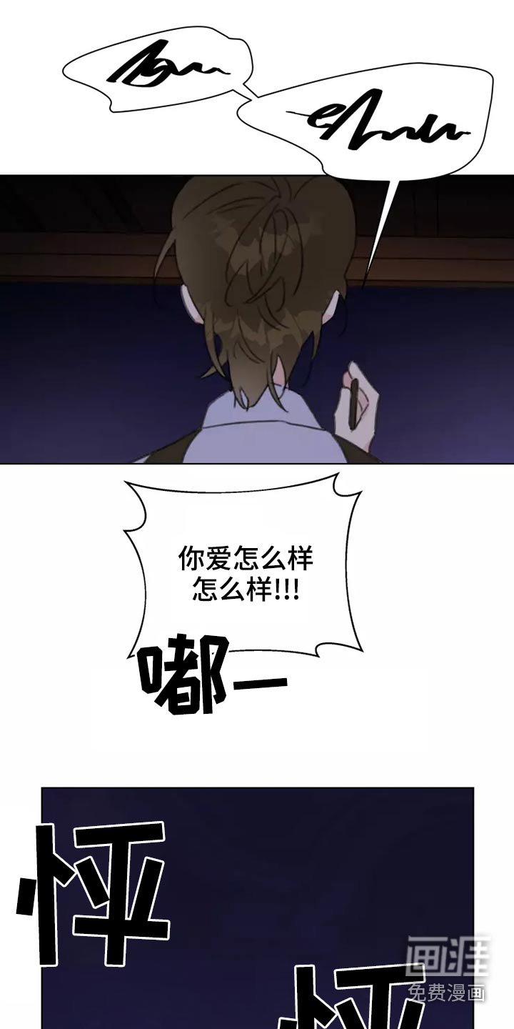 第40章：倒霉