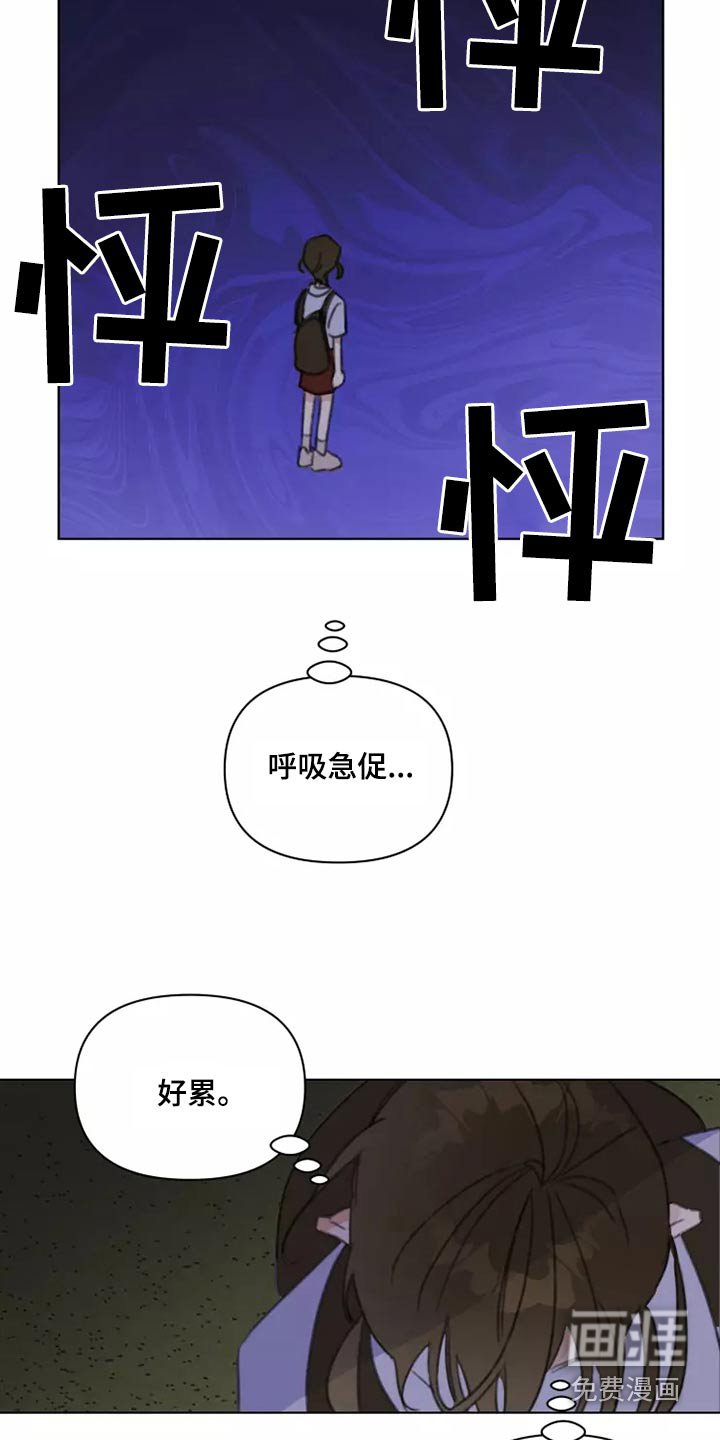 第40章：倒霉