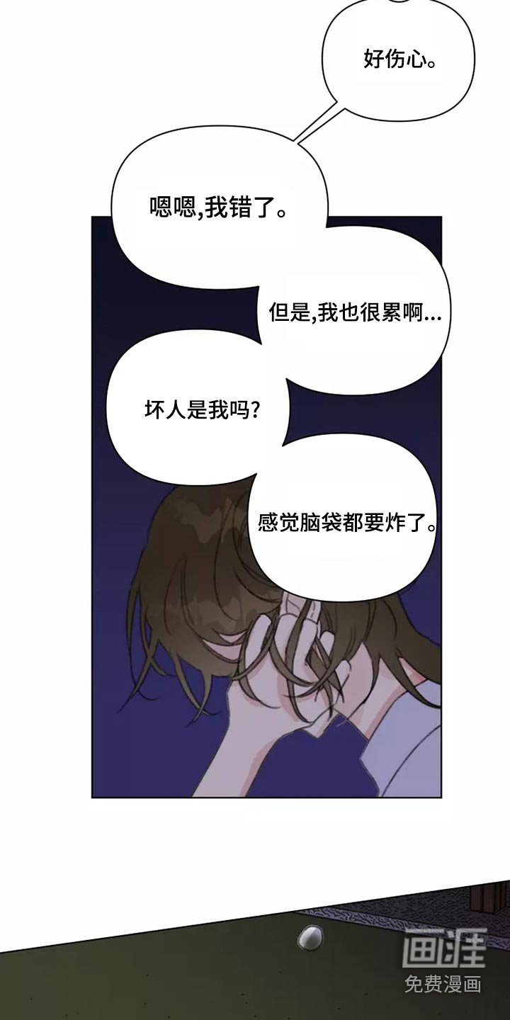 第40章：倒霉