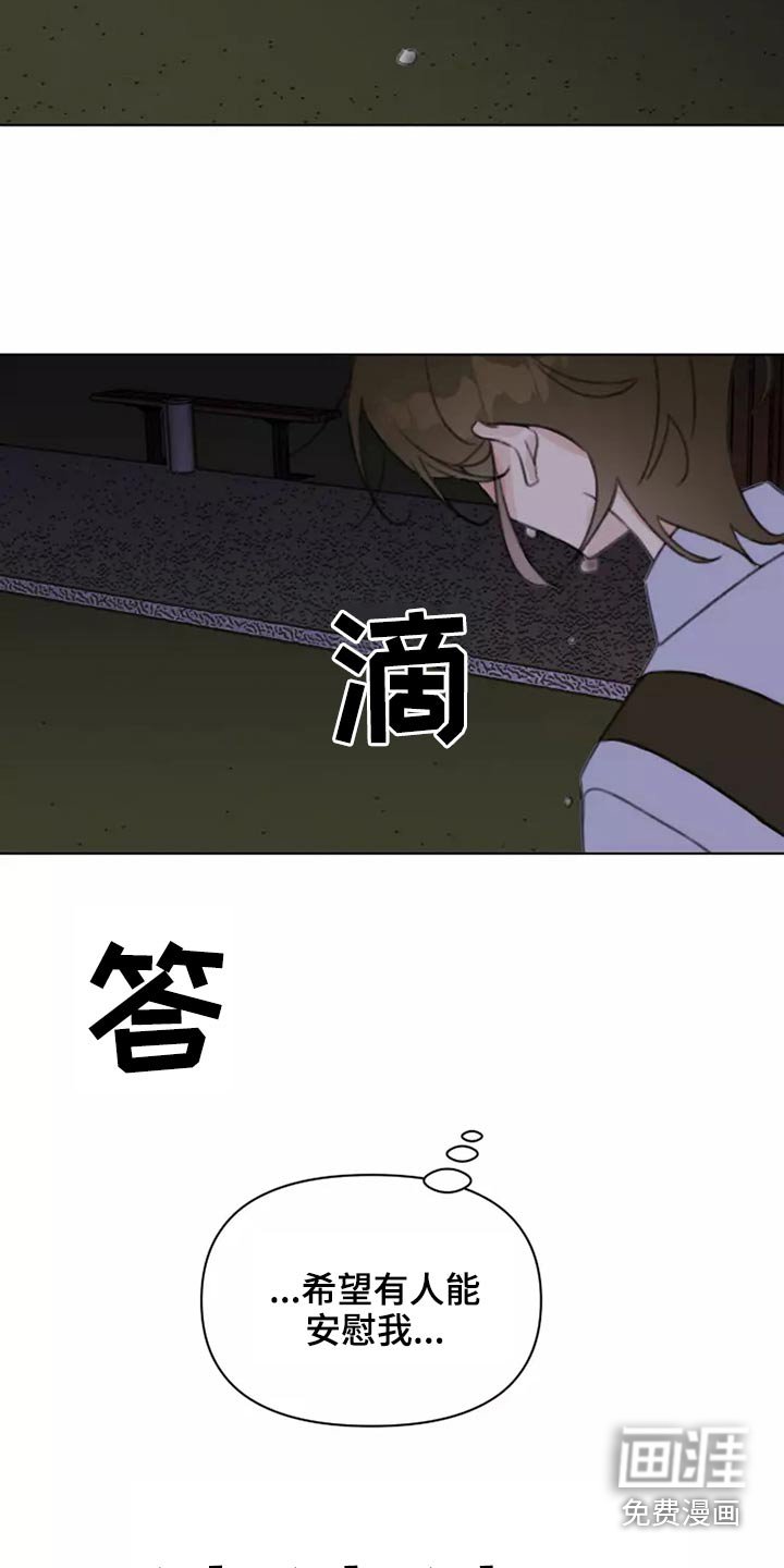 第40章：倒霉