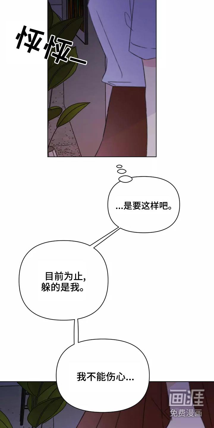 第41章：舞会