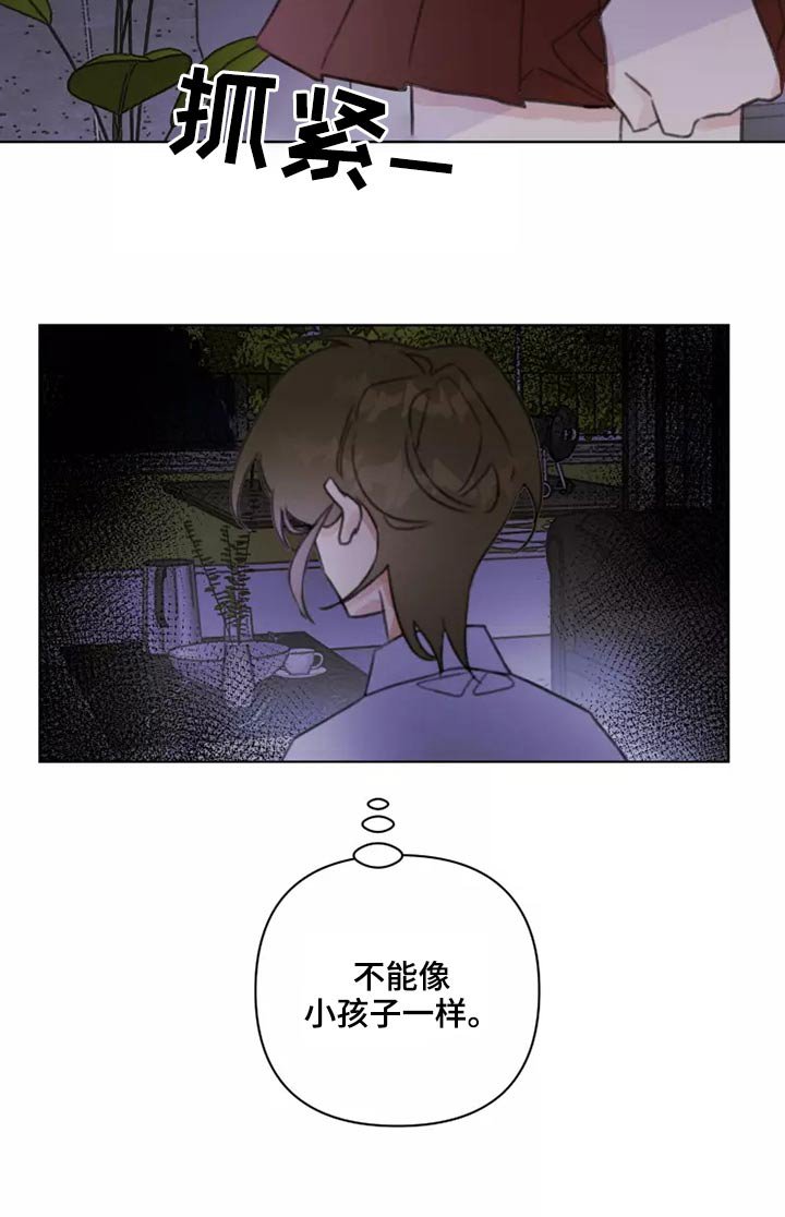 第41章：舞会