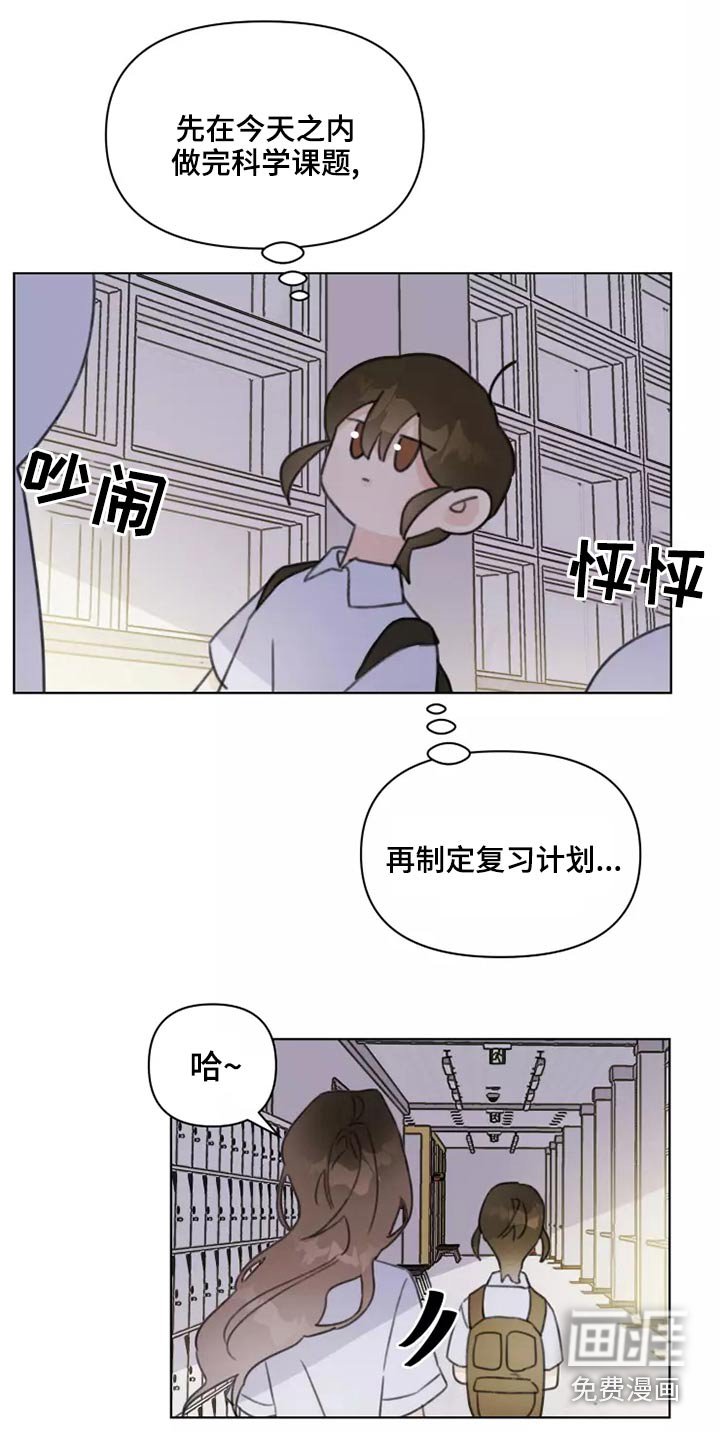 第41章：舞会