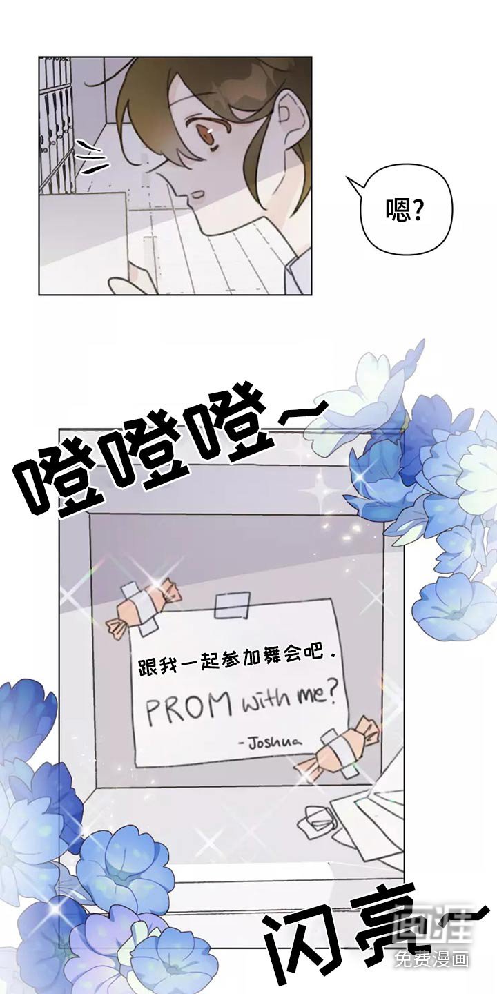 第41章：舞会
