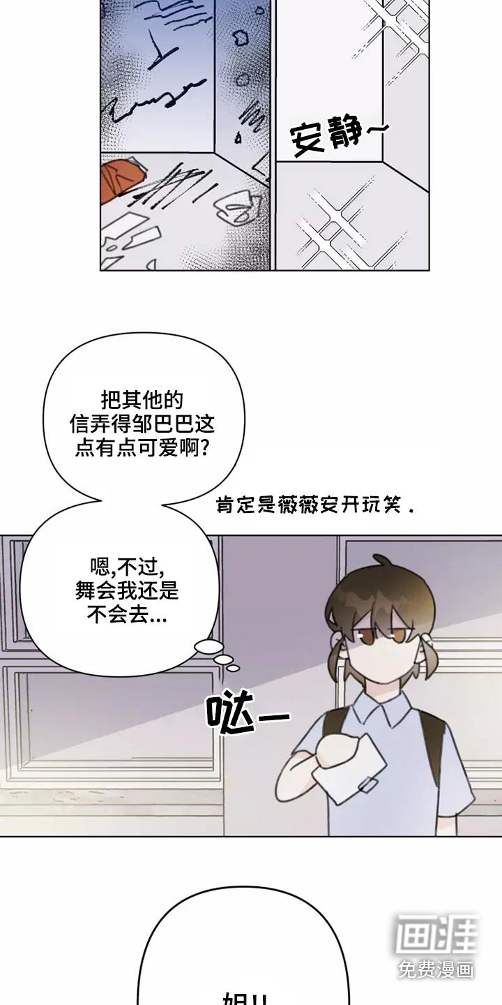 第41章：舞会