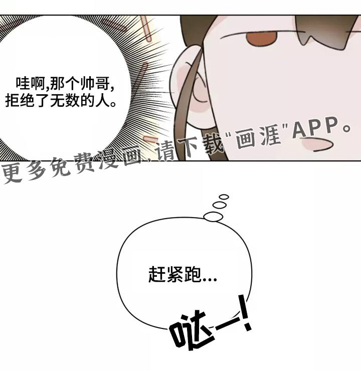 第42章：无视