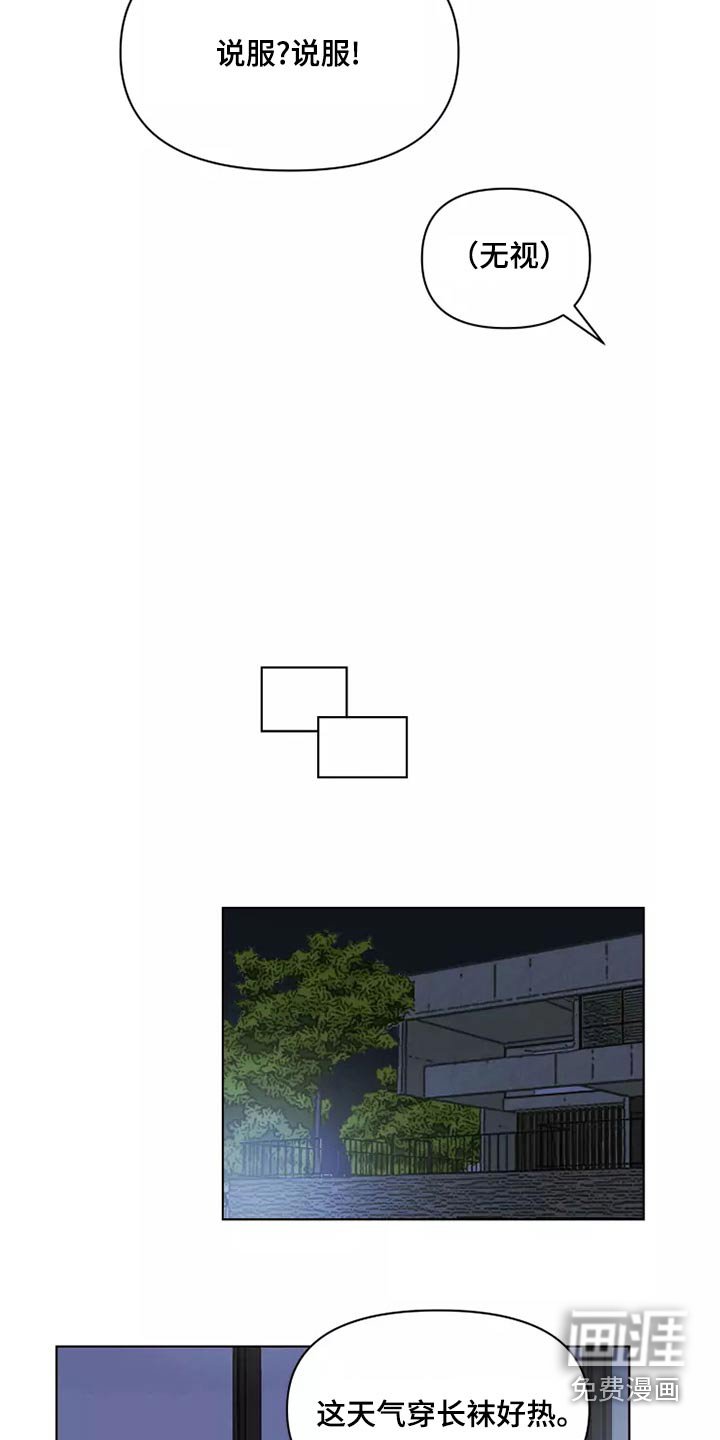 第42章：无视