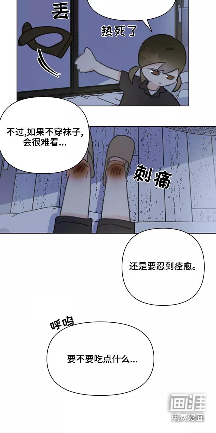 第42章：无视
