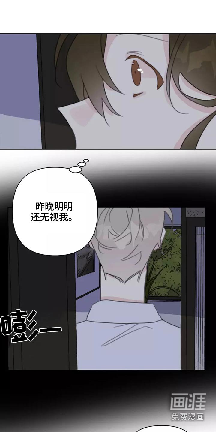 第42章：无视