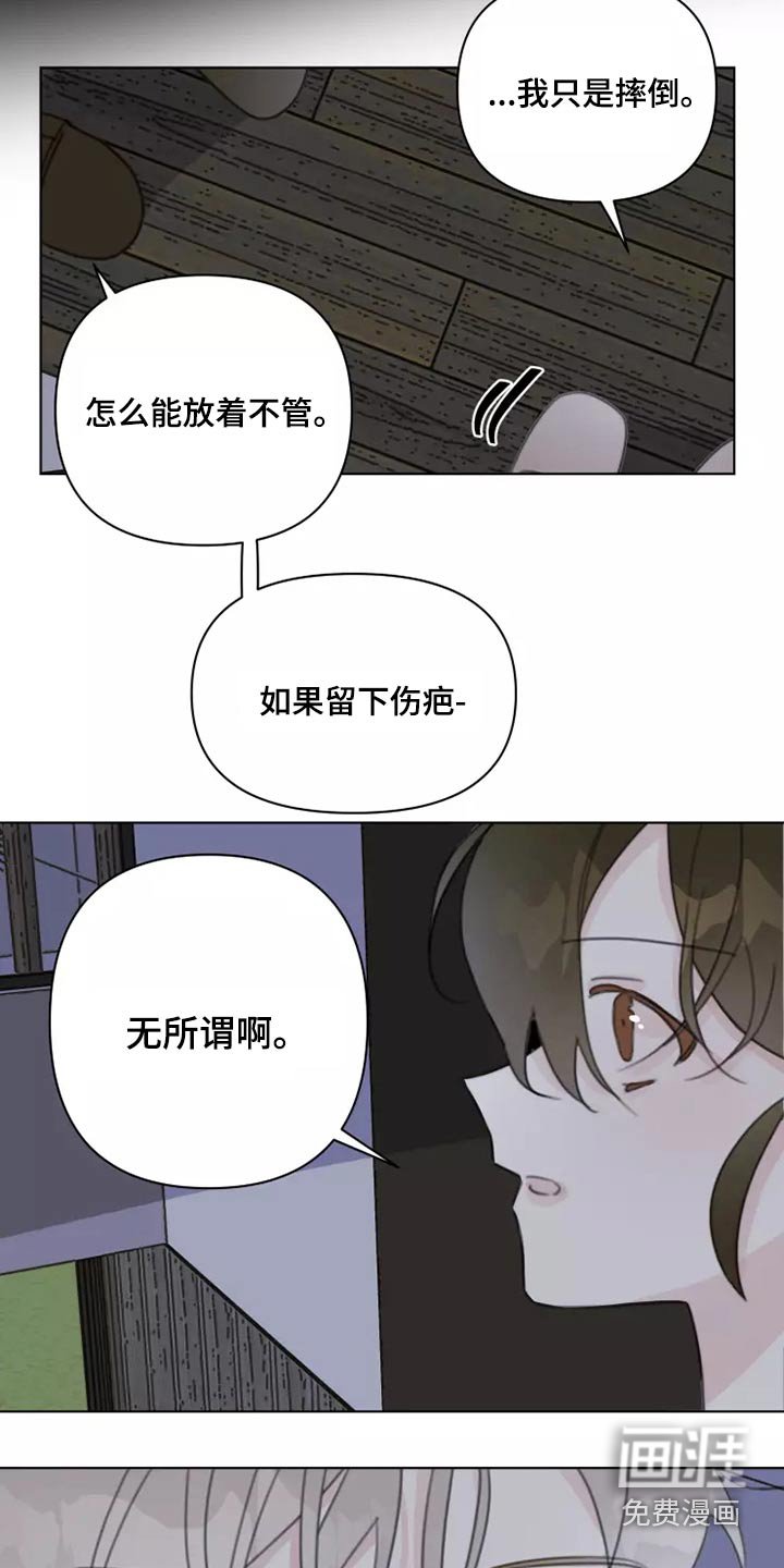 第42章：无视