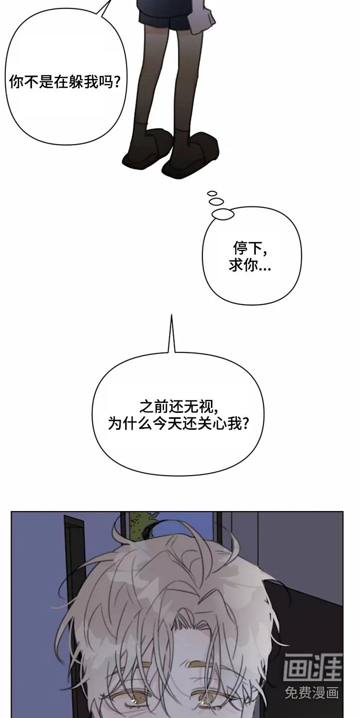 第42章：无视