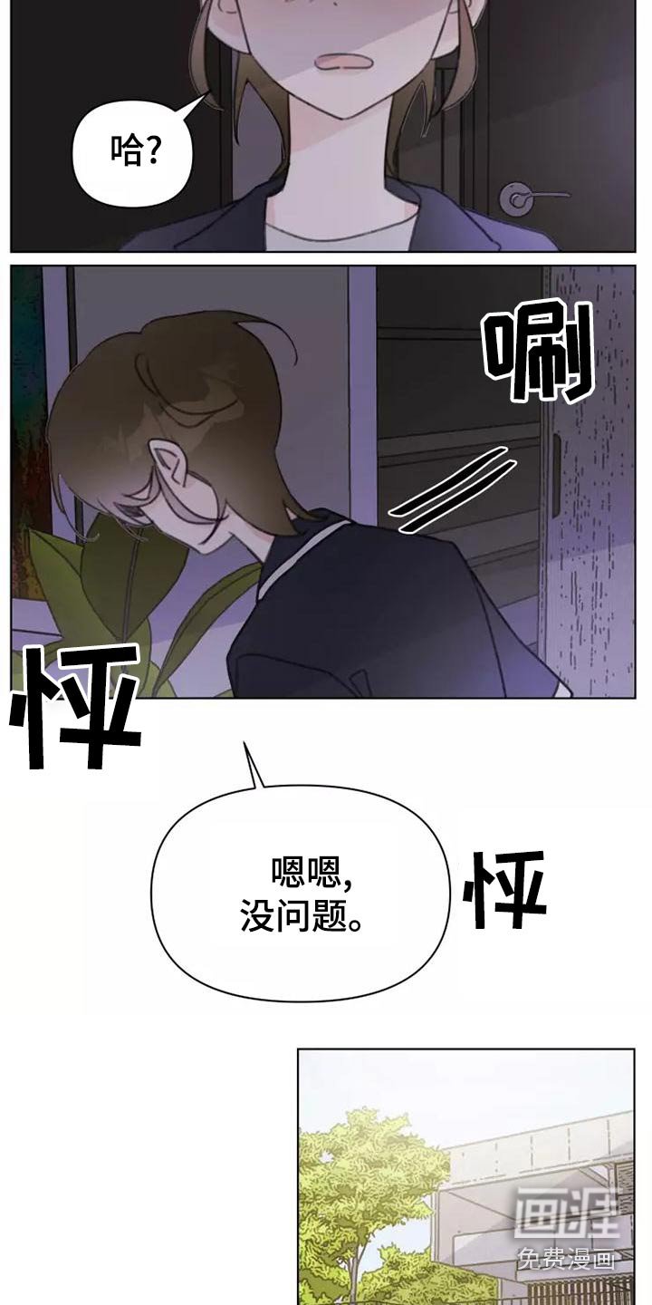 第43章：礼服