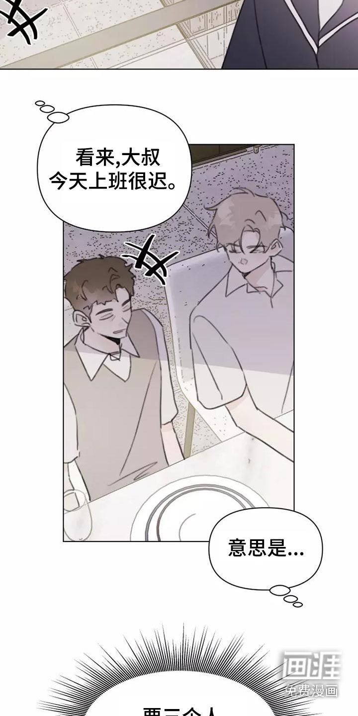 第43章：礼服