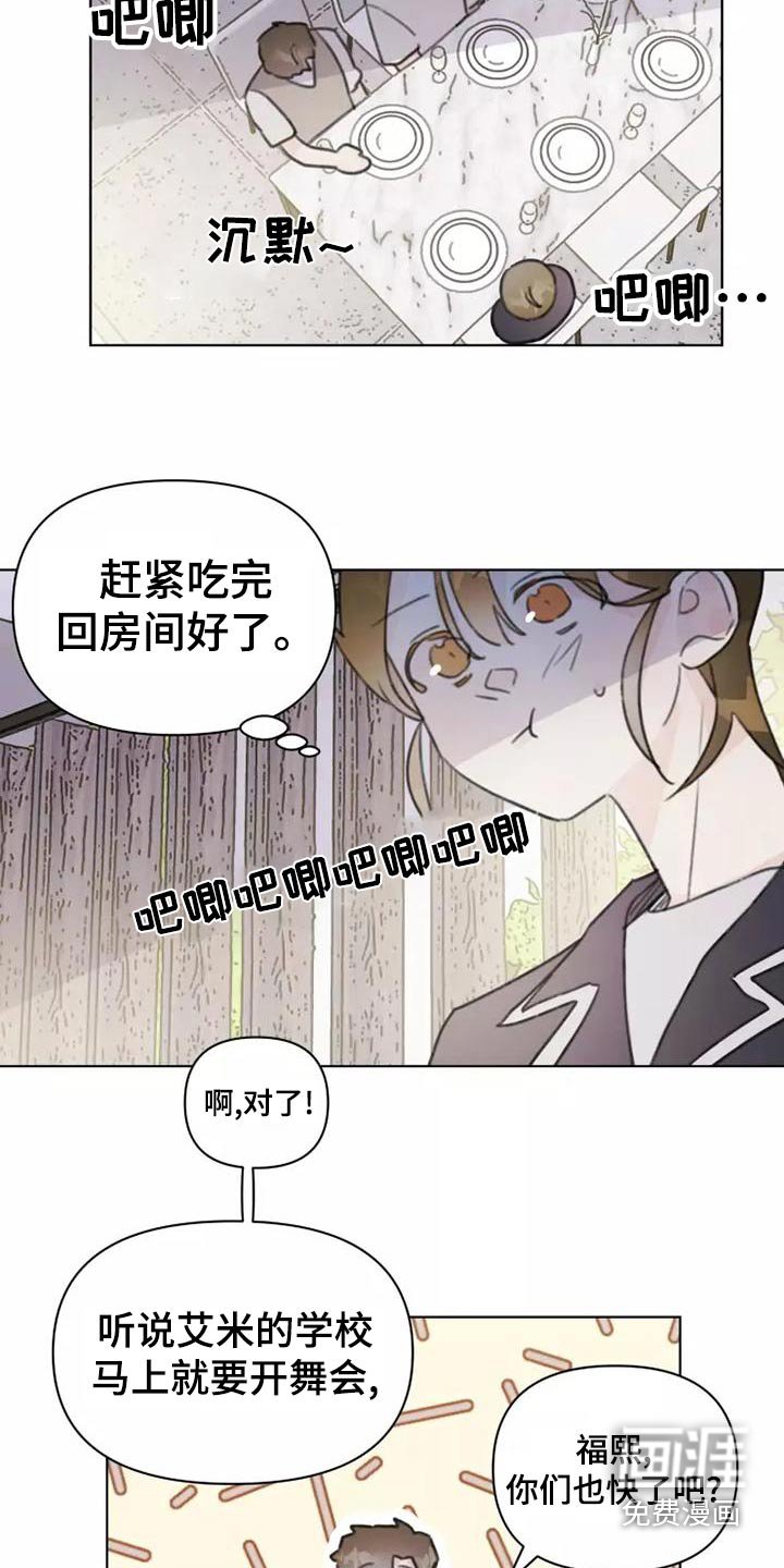 第43章：礼服
