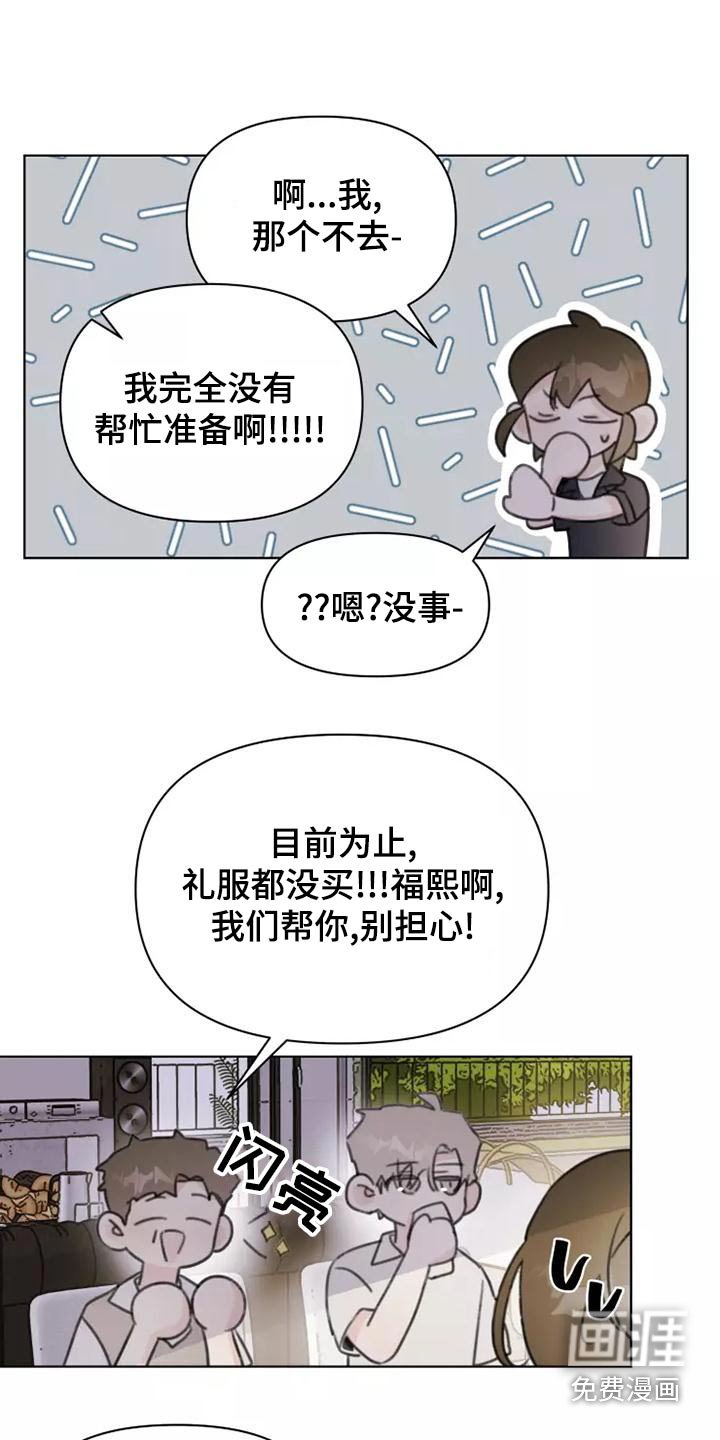 第43章：礼服