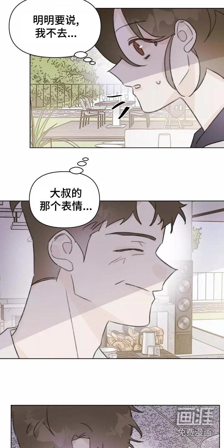第43章：礼服