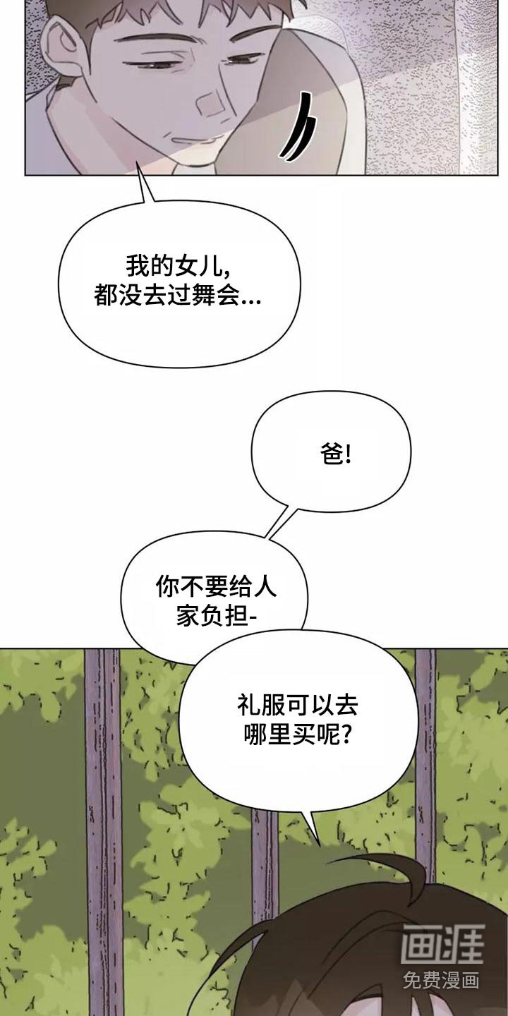 第43章：礼服