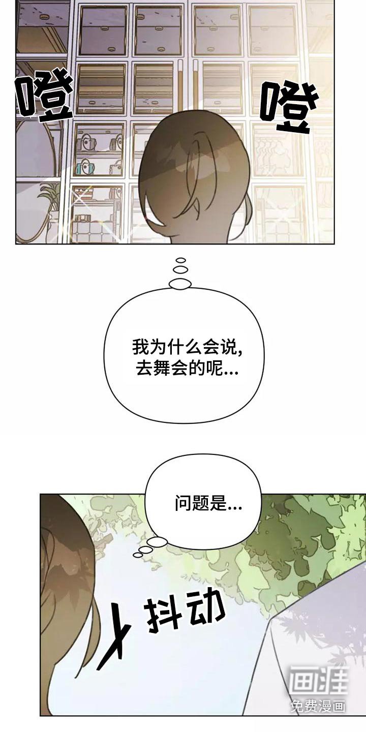 第43章：礼服