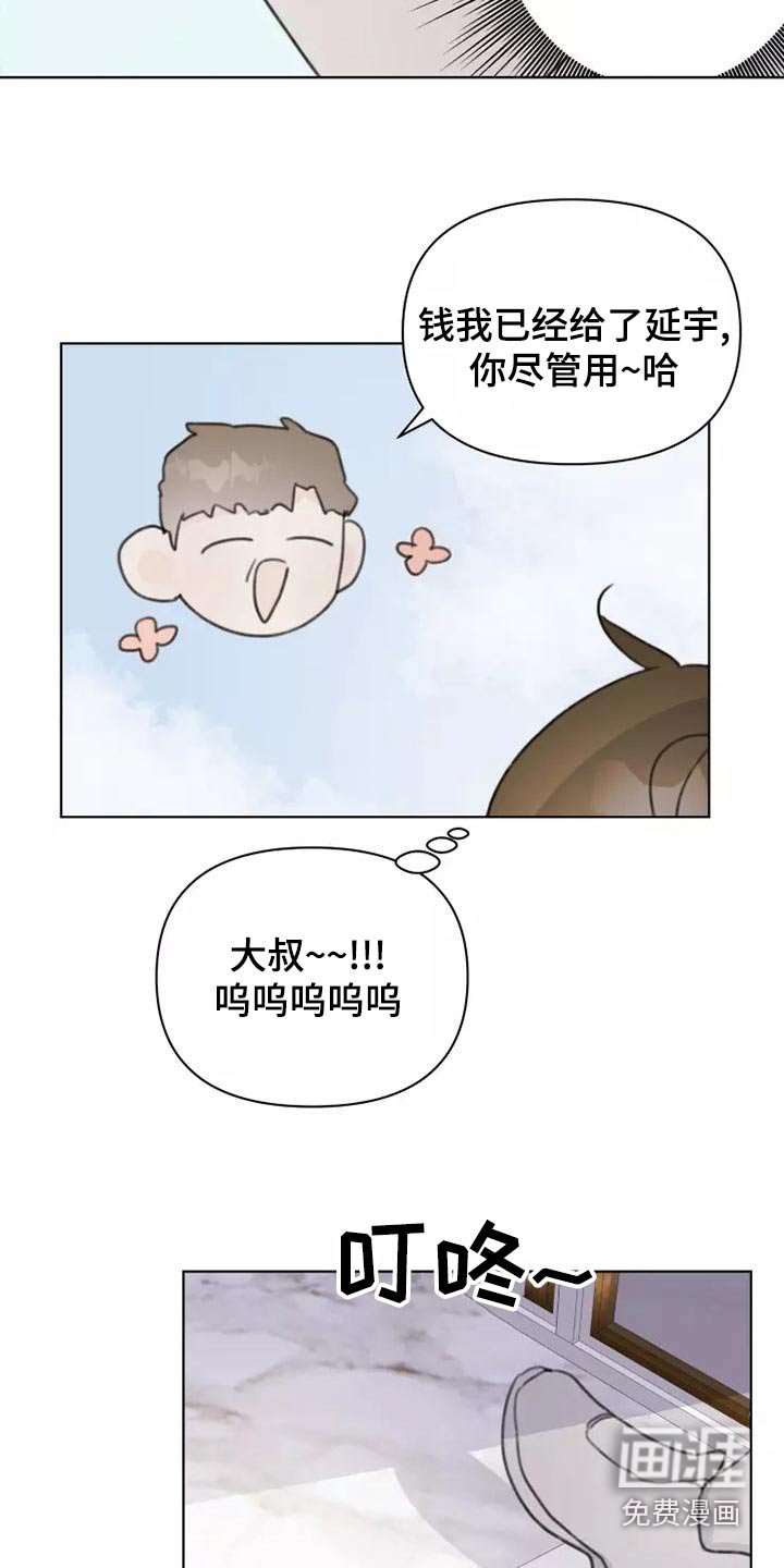 第43章：礼服