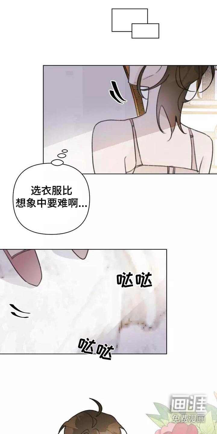 第43章：礼服
