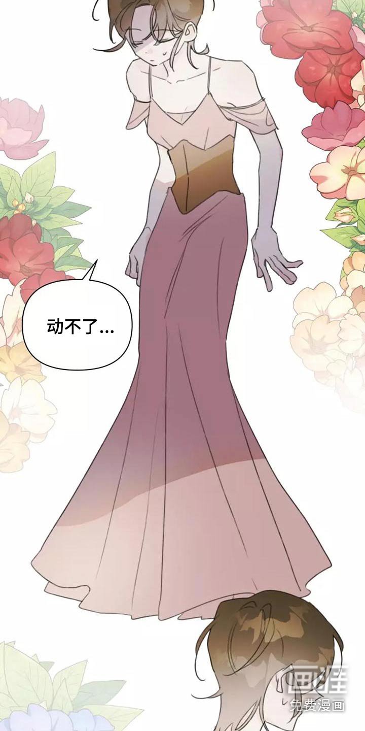 第43章：礼服