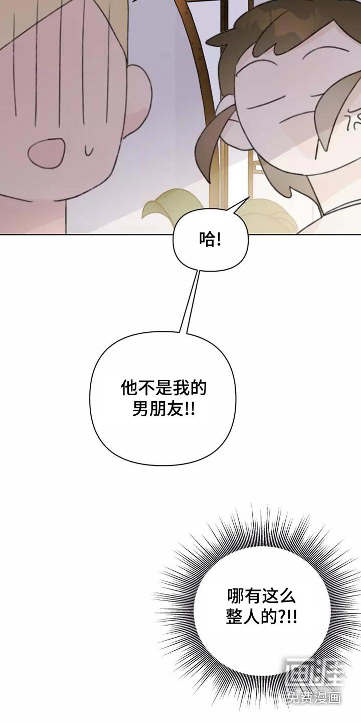 第44章：舞会