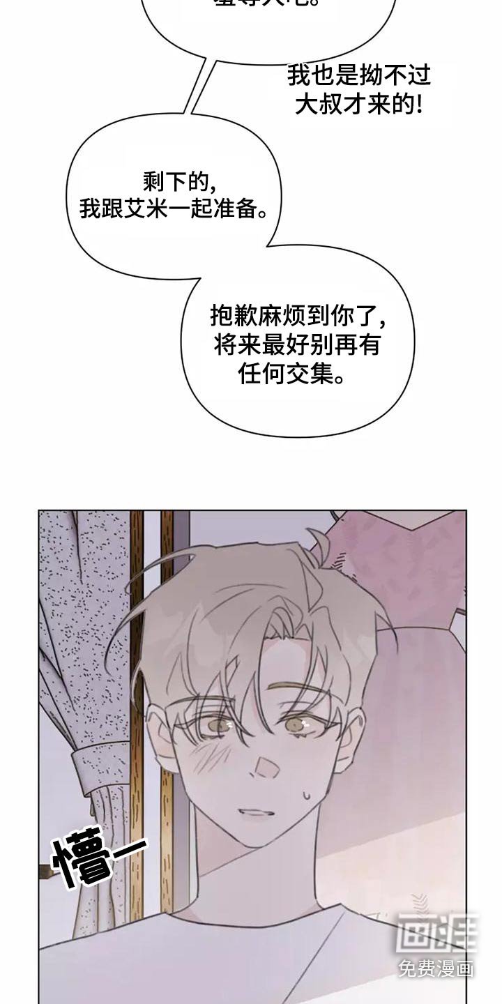 第44章：舞会