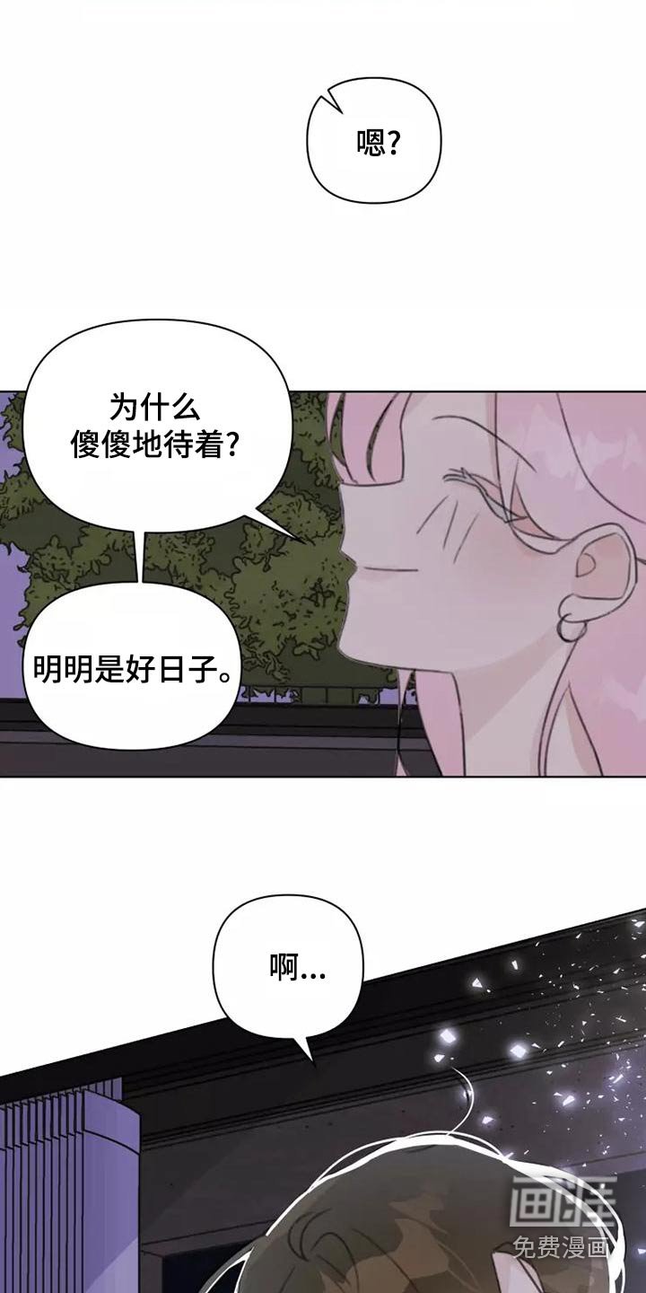第44章：舞会