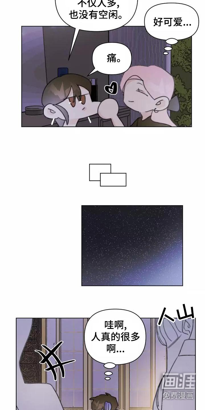 第44章：舞会