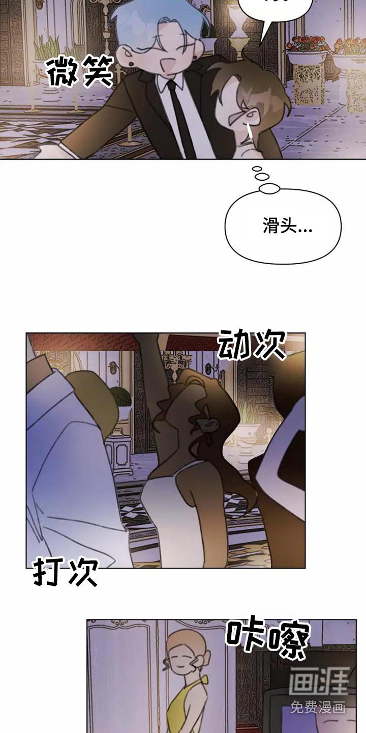 第44章：舞会