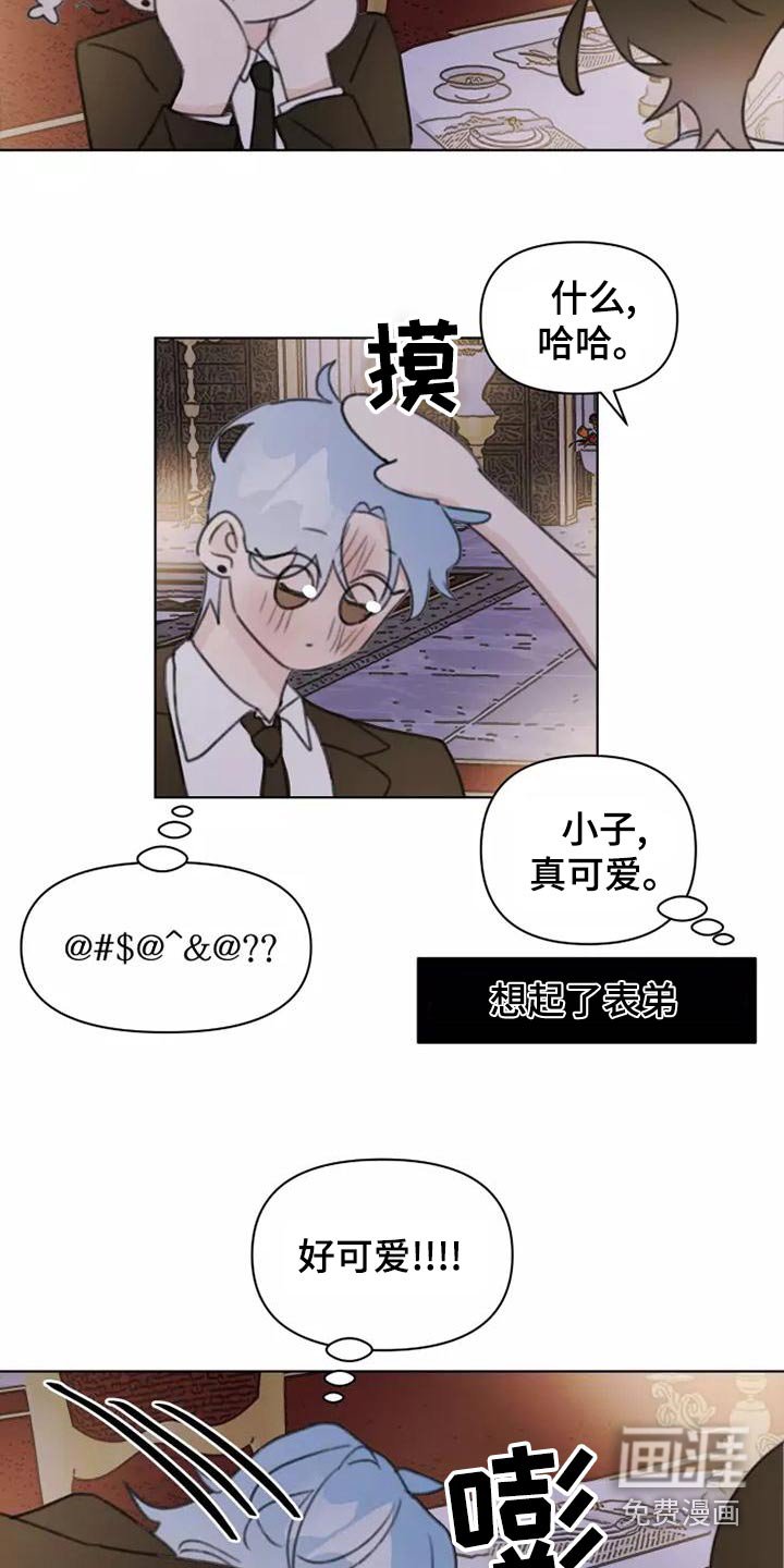 第44章：舞会