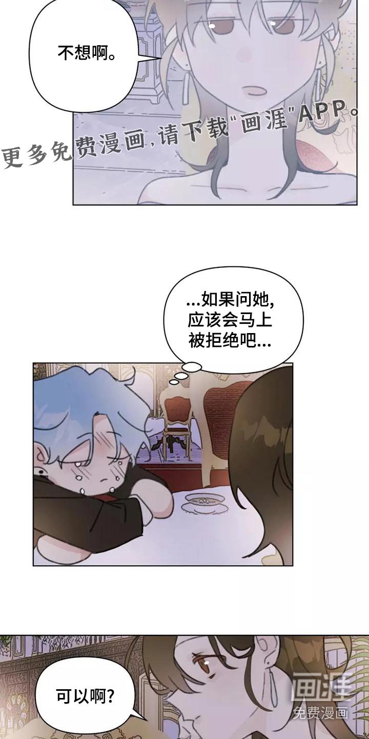 第45章：靠近