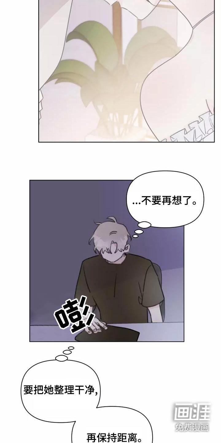 第45章：靠近