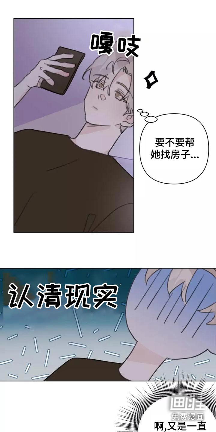 第45章：靠近