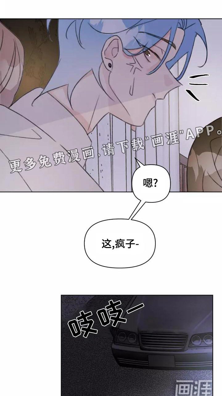 第46章：道歉