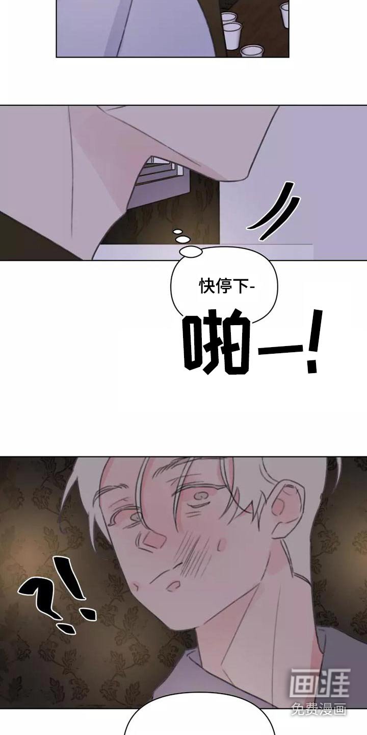 第46章：道歉