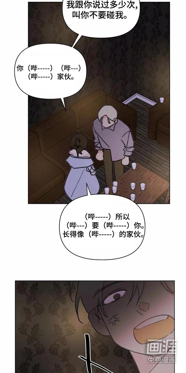 第46章：道歉