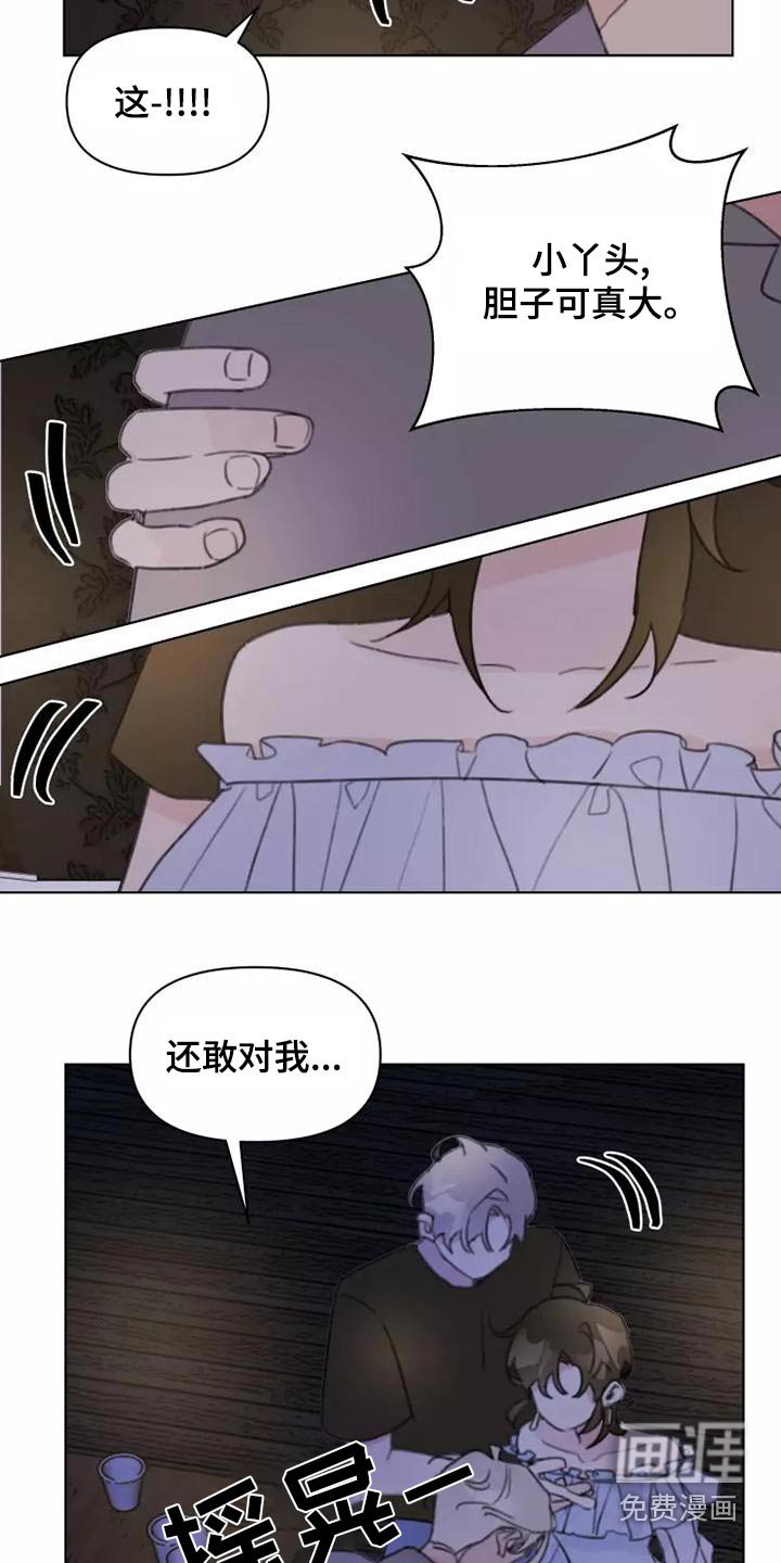 第46章：道歉