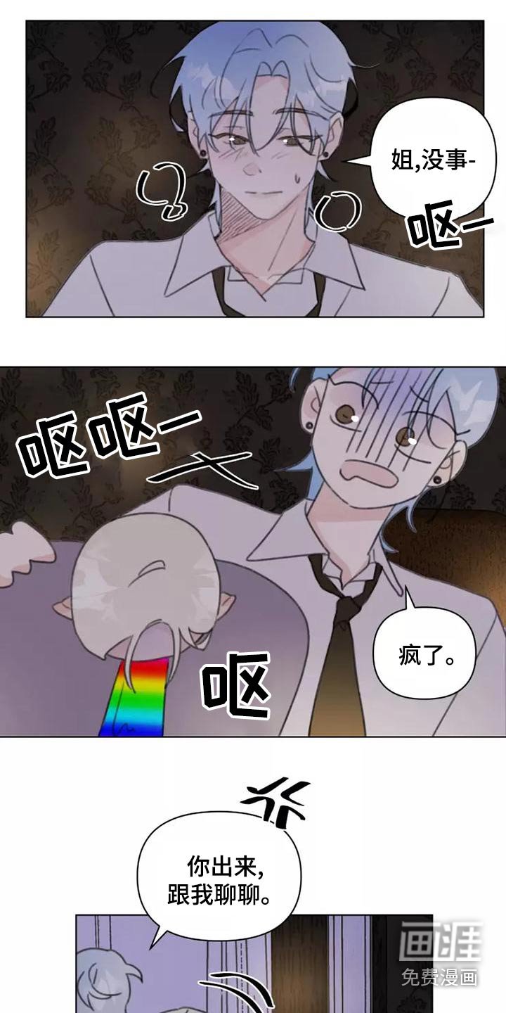 第46章：道歉