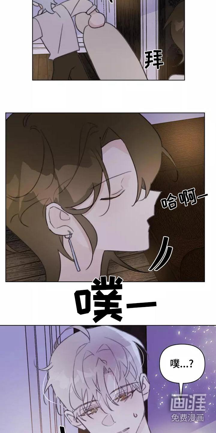 第46章：道歉