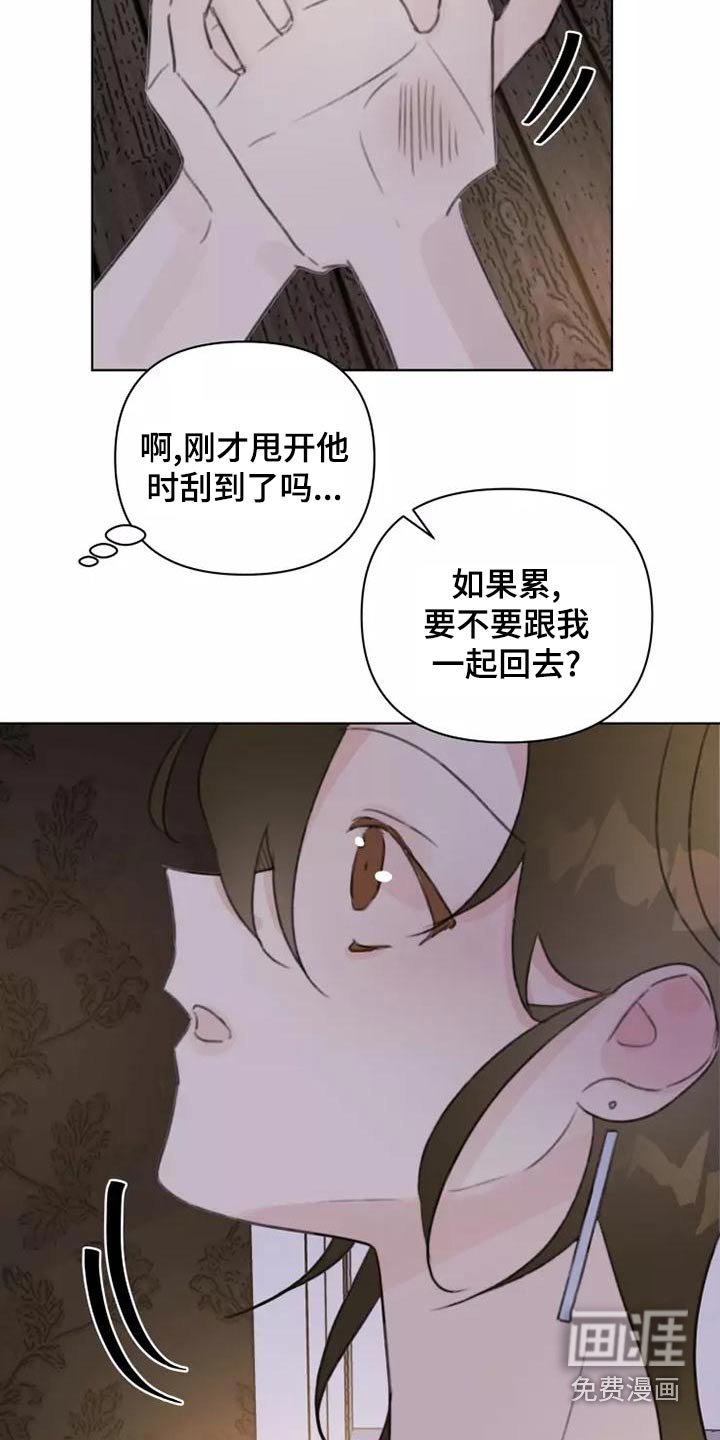 第46章：道歉