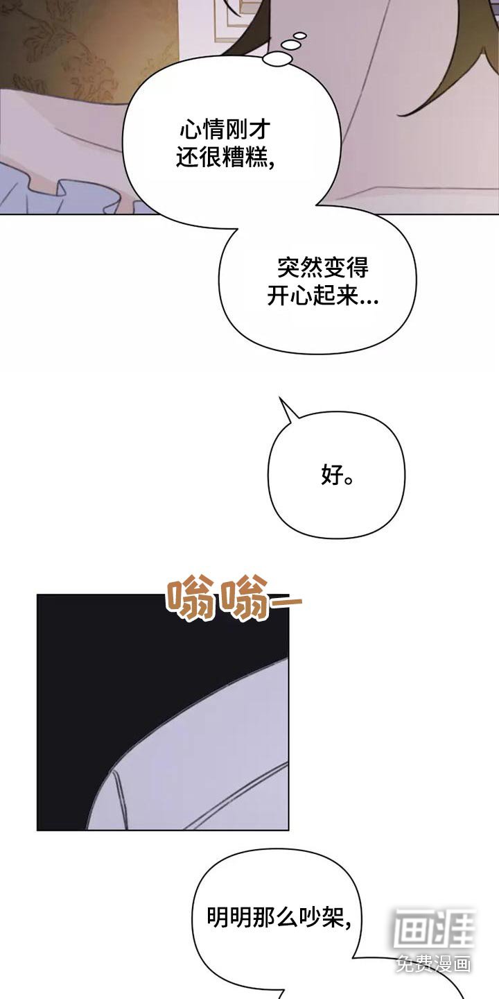 第46章：道歉