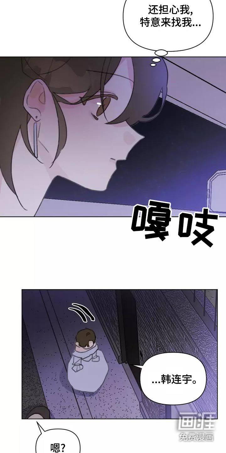 第46章：道歉