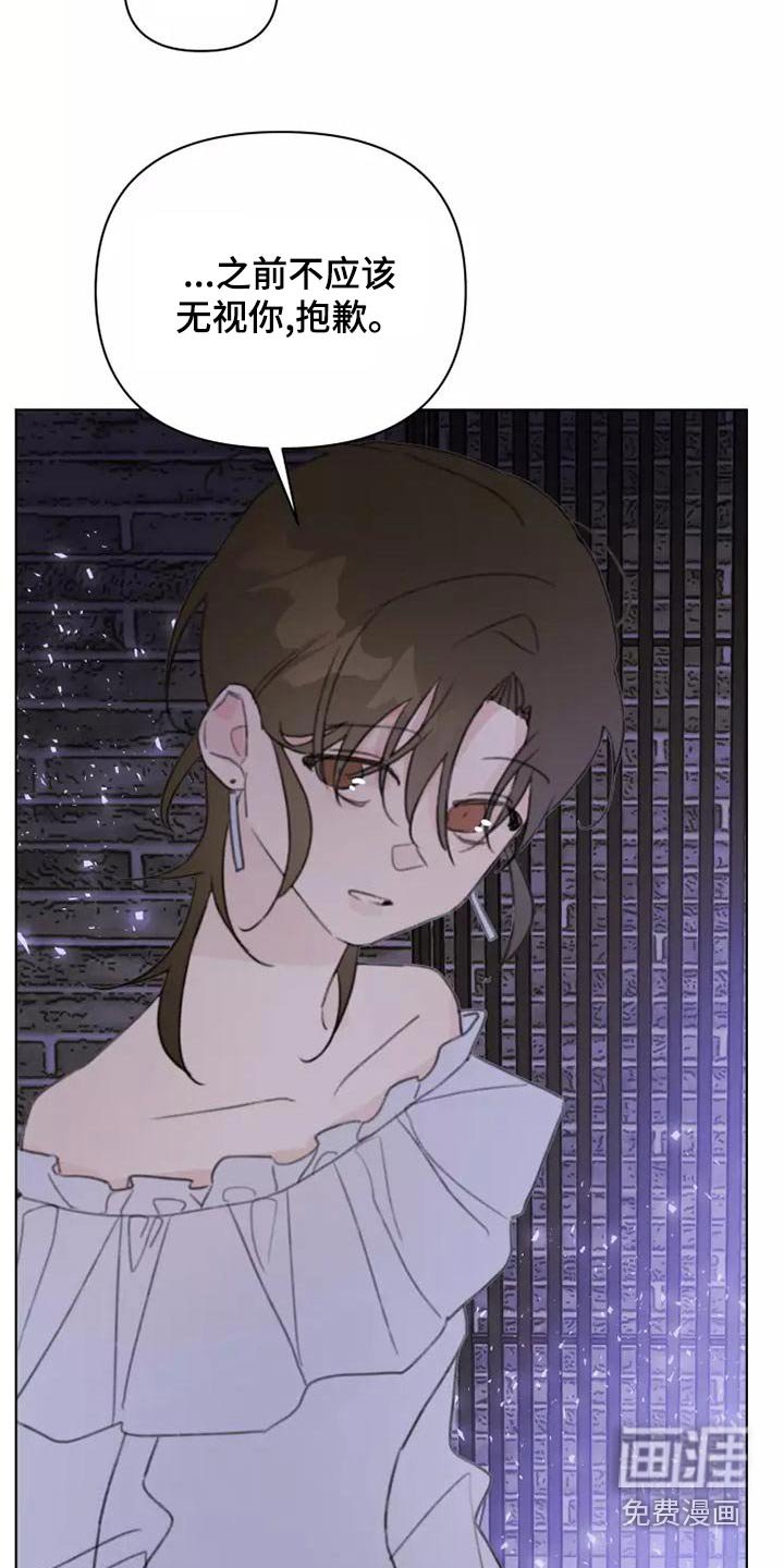 第46章：道歉